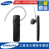 Samsung/三星 MG920 原装蓝牙耳机 运动 挂耳式 通用便携纤薄 3.0