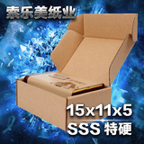 现货特硬15 11 5 包装小纸盒纸箱子批发 白色飞机盒订定做印刷