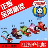 满百包邮+礼物正版托马斯 磁性合金小火车玩具车头车厢最全套正品