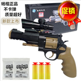 杨楷M500经典左轮非BB水弹枪水晶弹软弹枪男孩玩具枪发射子弹M09