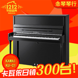 [念琴琴行]全新KAWAI卡瓦依卡哇伊kUC1实木高端配置教学练习钢琴