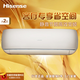 Hisense/海信 KFR-50GW/A8U870H-A2冷暖变频2级能效2p空调挂机金