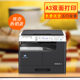 柯尼卡美能达195/215 复印机一体机 A3 打印一体机激光黑白打印机