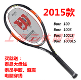 Wilson威尔胜 正品 2015新款 全碳素单人网球拍 BURN系列 锦织圭