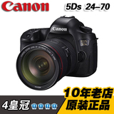 Canon/佳能 专业单反 EOS 5DS 24-70 mm 镜头 单机 套机 全新正品