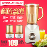 Royalstar/荣事达 RZ-708E料理机多功能家用榨豆浆果汁辅食搅拌机
