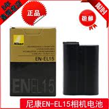 EN-EL15相机电池适用尼康D750 D810 D800E d600 D7000 D7100 D610