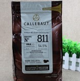 比利时进口嘉利宝Callebaut54.5% 黑巧克力豆 烘焙巧克力粒2.5kg