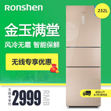 Ronshen/容声 BCD-232WD11NYC 冰箱 家用 三门电脑风冷无霜 玻璃