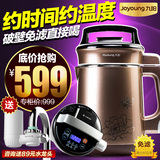 Joyoung/九阳 DJ13B-C652SG 免滤豆浆机家用全自动正品旗舰店特价