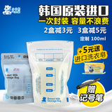 小白熊母乳储奶袋母乳保鲜袋100ml存奶袋保存袋储存袋30片母乳袋