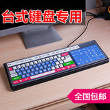 通用型防尘硅胶键盘贴膜 电脑键盘保护膜 台式机键盘膜 34g凹凸套