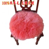 纯羊毛圆形坐垫冬季加厚椅子方垫沙发垫办公室转椅垫长毛椅垫定制