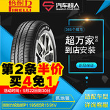 倍耐力 轮胎 新P1 195/65R15 91V 汽车超人汽车轮胎包安装