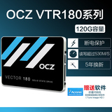 【现货】饥饿鲨 VTR180-120G 新款OCZ固态硬盘 SSD 企业级