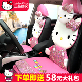 正品Hellokitty凯蒂猫汽车坐垫套卡通冰丝座套四季通用全包座垫套