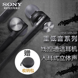 送收纳盒 Sony/索尼 MDR-XB50AP 入耳式耳机 重低音手机通话带麦