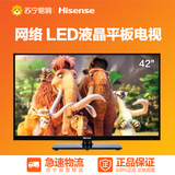 Hisense/海信 LED42EC260JD 42英寸 网络LED液晶平板电视正品联保
