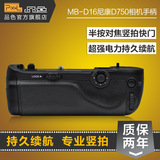 品色MB-D16尼康D750相机专用手柄 电池盒电池闸盒 D750相机手柄