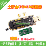 云辉 土豪金CH341A编程器USB主板路由液晶BIOS FLASH 24 25烧录器