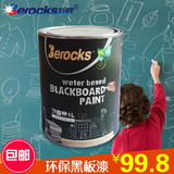 巨欧黑色黑板漆白色乳胶漆内墙水性漆环保漆儿童漆面漆可调色1kg