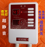 韩国电热板 炕 电热膜温控器电暖炕静音开关数码双控正品包邮