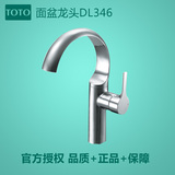 TOTO正品品牌卫浴DL346-1台上盆加高龙头混合水龙头 带起泡器正品