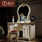 赫莎宫廷法式家具 欧式实木梳妆台化妆桌 F6 卧室妆凳镜组合