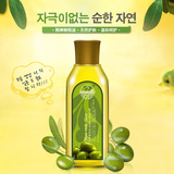 韩国护肤橄榄油精华乳液身体护理补水保湿滋润嫩白面部全身精华水