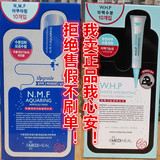 韩国代购NMF可莱丝/克莱斯水库面膜贴WHP竹炭黑保湿补水美白清洁