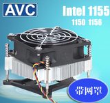 原装AVC超静音intel 1155 1150台式机CPU散热器4针温控风扇 包邮