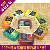 泰国礼品精油皂 纯天然植物花瓣手工皂 代购正品 包邮