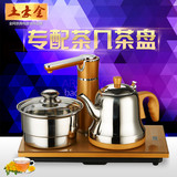 304不锈钢自动上水电热烧水壶 电磁茶炉三合一茶具淘宝抽水煮茶器