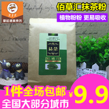 烘焙原料 佰草汇日式纯天然抹茶粉 蛋糕 特级食用绿茶粉 80g原装