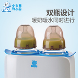 小白熊暖奶器双瓶暖奶器 智能多功能保温器热奶器奶瓶消毒器