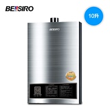 BELLSIRO JSQ20-BE智能10L即热强排恒温燃气热水器天燃气液化气