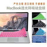 苹果mac book Pro13寸笔记本电脑键盘膜按键保护膜凹凸防尘贴膜
