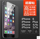 苹果6plus保护膜钢化膜苹果6磨砂钻石高清膜iPhone6p苹果5s苹果