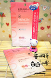日本代购minon氨基酸保湿面膜敏感干燥肌肤补水去红血丝舒缓一片