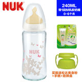 德国原装进口NUK奶瓶婴儿宝宝宽口防胀气玻璃奶瓶240ML