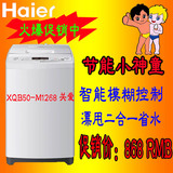 Haier/海尔XQB50-M1268关爱全自动洗衣机波轮洗衣机5公斤不锈钢桶