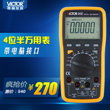胜利新款数字万用表VC86E/4位半高精度/带USB接口/背光/电容/温度