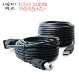 DIPO USB打印线2.0加长打印机数据延长连接线5/10/15/20/25/30米