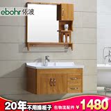 依波中式卫浴柜浴室柜组合洗漱台仿古卫生间洗手盆柜洁具现代简约