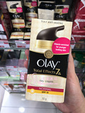香港代购 Olay玉兰油7重功效修护霜SPF15 50ml  泰国产 附小票