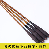 特价处理 利优比仙竹2.7米3.6米3.9米4.5米并继竿插节竿台钓竿