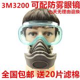 3M 3200防尘口罩 工业粉尘打磨矿工装修劳保面具 防雾霾pm2.5面罩