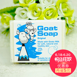 澳洲Goat Soap 纯手工皂山羊奶皂100g 洁面皂洗脸皂天然原味