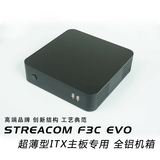 STREACOM F3C EVO 全铝 风冷结构 薄型ITX主板专用 电脑机箱