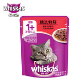 【天猫超市】whiskas伟嘉成猫零食妙鲜包鲜肝味85g/袋 美毛补钙